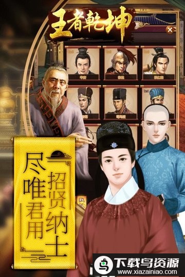 王者乾坤350游戏截图3