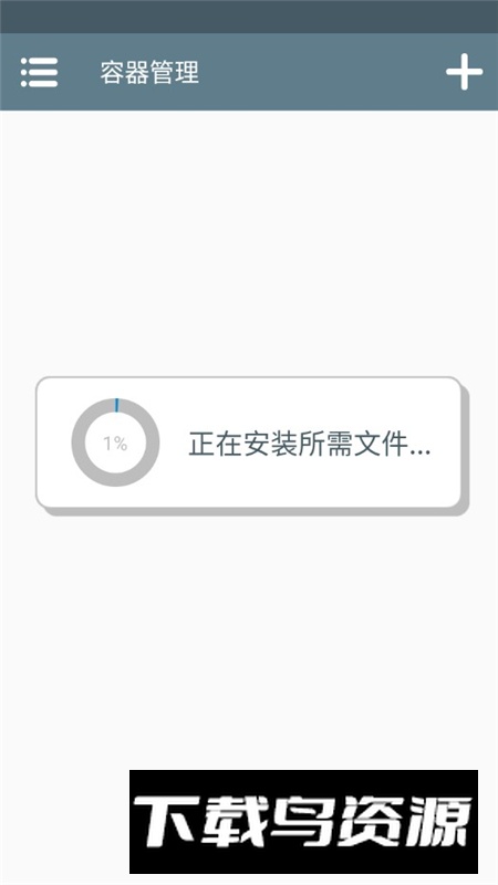 Winlator-Amod-8.0(winlator阿飞整合版直装版)最新版截图1
