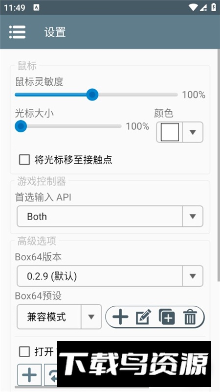 Winlator-Amod-8.0(winlator阿飞整合版直装版)最新版截图4
