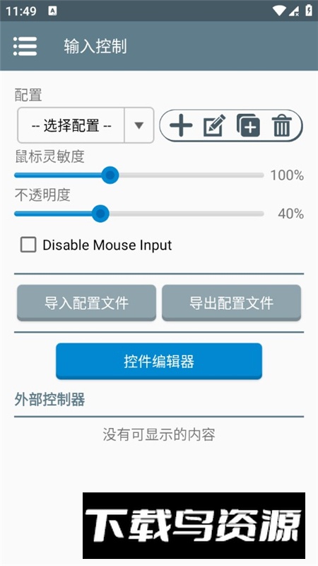 Winlator-Amod-8.0(winlator阿飞整合版直装版)最新版截图5