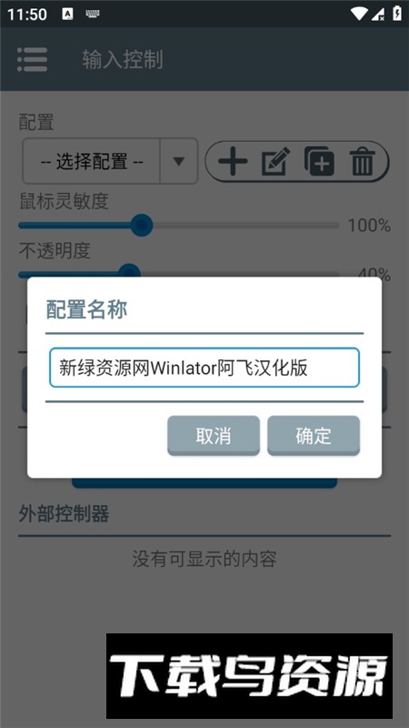 Winlator-Amod-8.0(winlator阿飞整合版直装版)最新版截图6