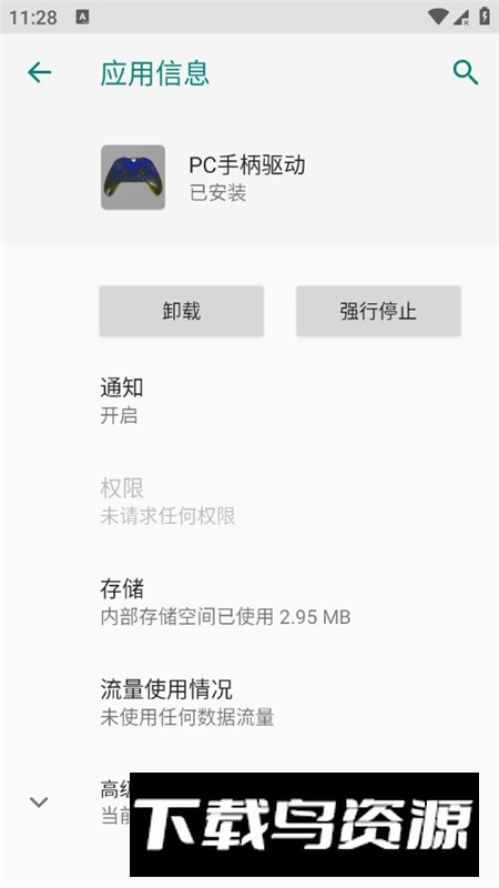 无线PC手柄驱动安卓手机版最新版截图3