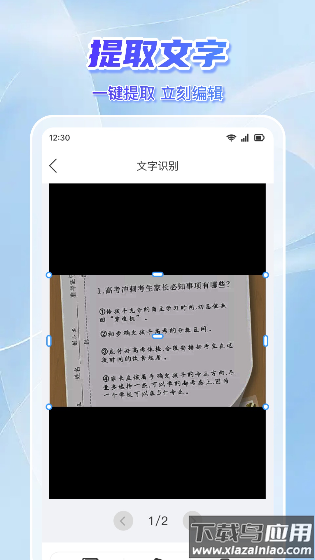 手机AR测量仪app最新版截图1