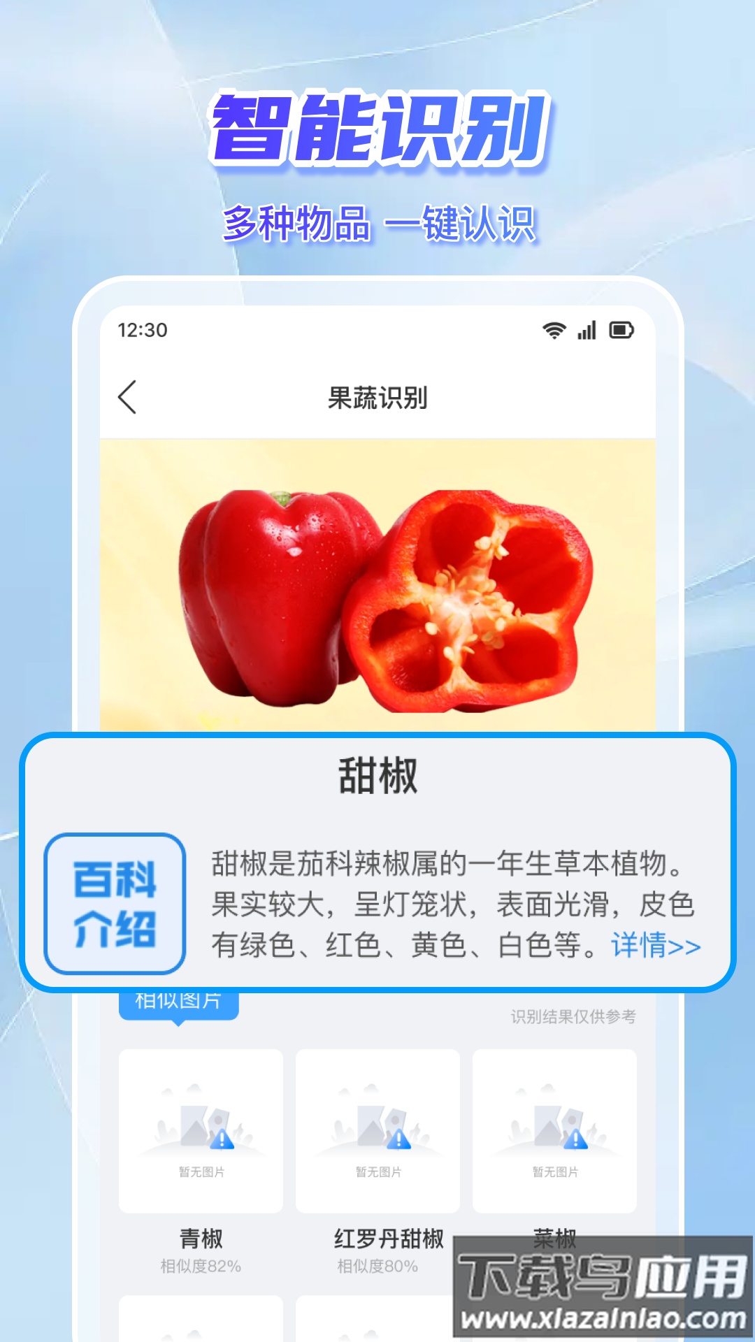 手机AR测量仪app最新版截图2