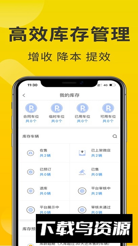 智慧商铺APP官方最新版最新版截图1