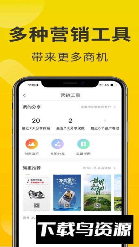 智慧商铺APP官方最新版最新版截图4
