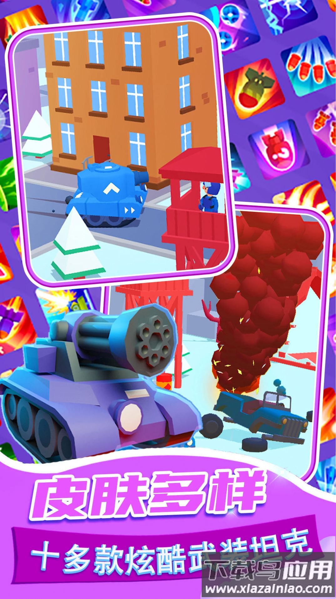 3D坦克狙击手游戏最新版截图2