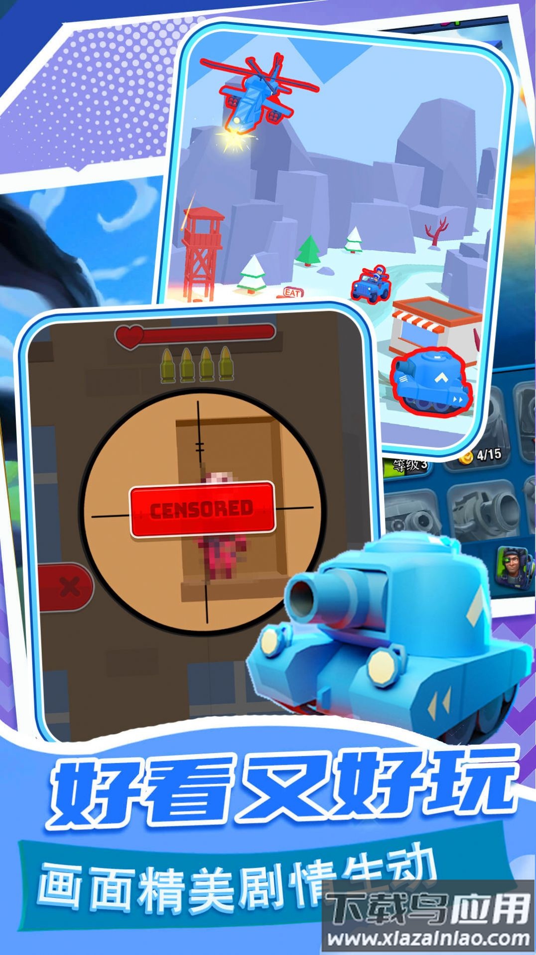 3D坦克狙击手游戏最新版截图3