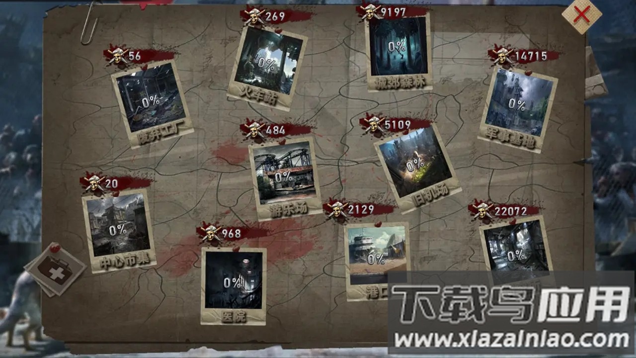 末世孤城最新版截图1