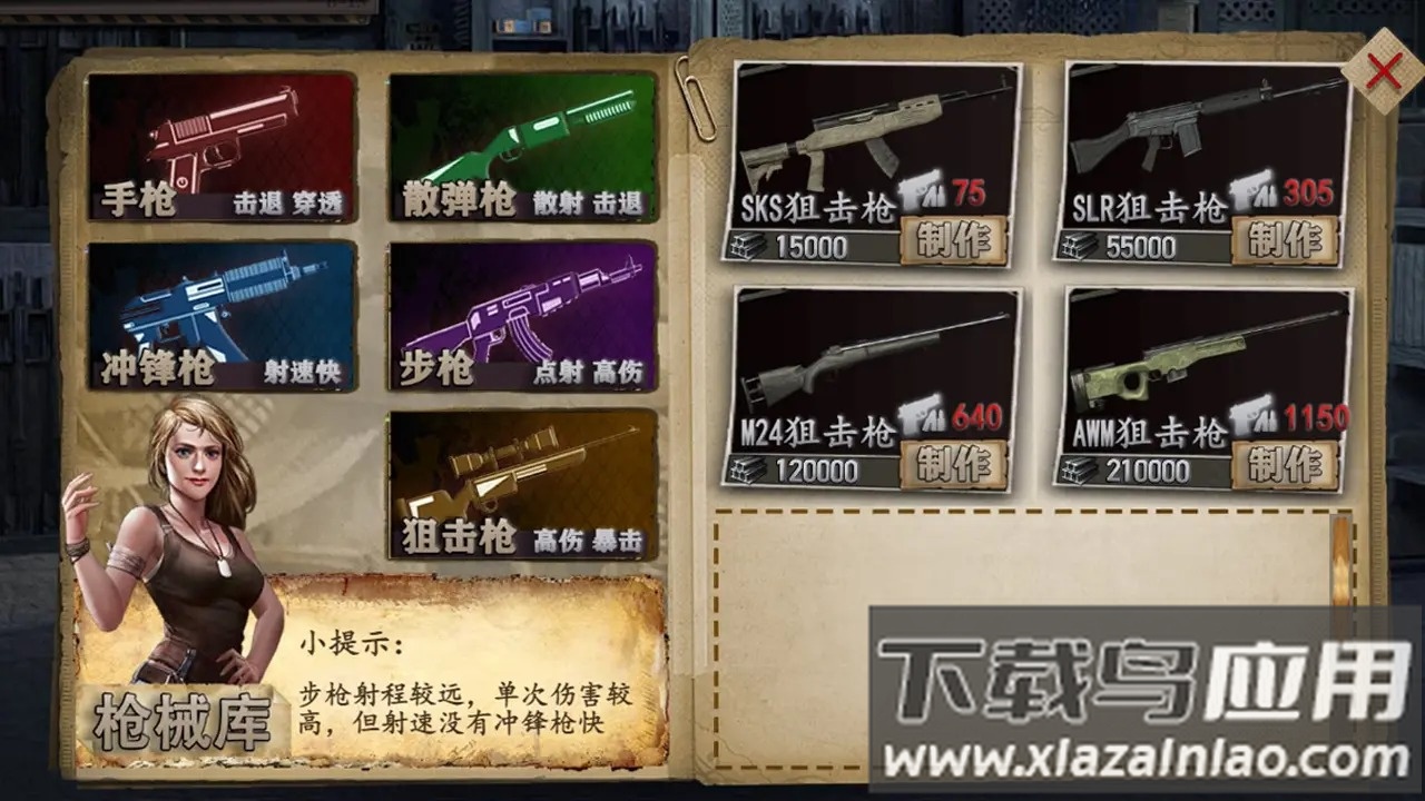 末世孤城最新版截图4