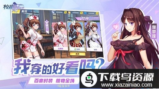 校花的贴身高手天阶岛bt版最新版截图1