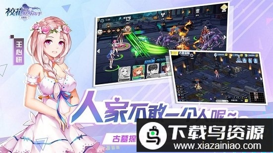 校花的贴身高手天阶岛bt版最新版截图2