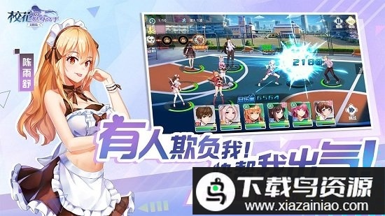 校花的贴身高手天阶岛bt版最新版截图4