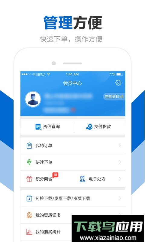 创美e药客户端最新版截图4