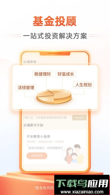 中欧财富最新版截图3