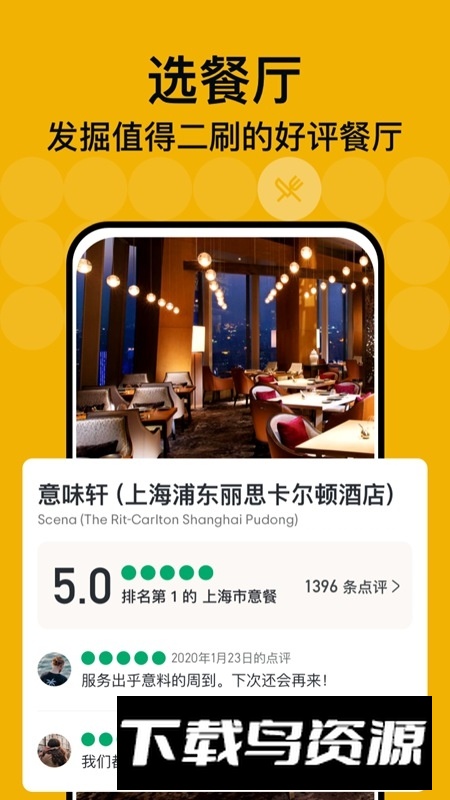 Tripadvisor猫途鹰官方安卓版最新版截图3