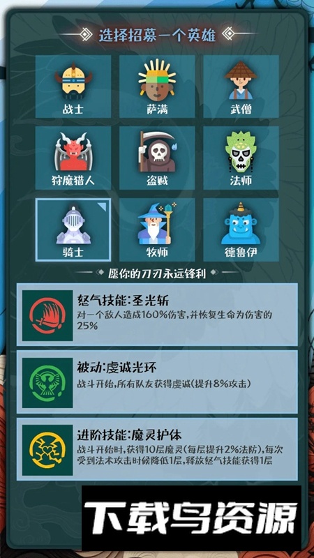 战牧法游戏手机版最新版截图2