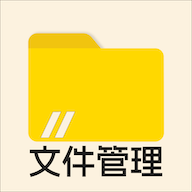 X文件管理app