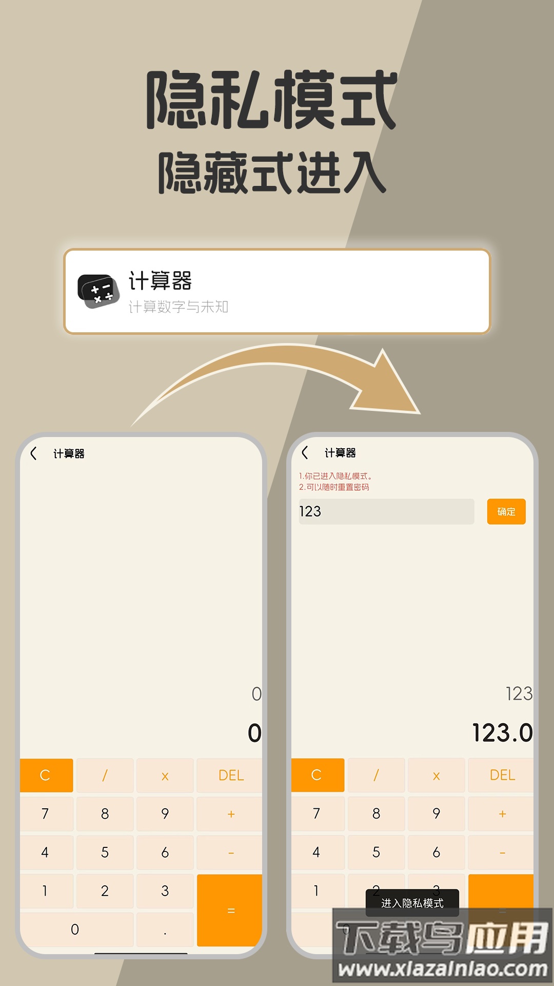 X文件管理app最新版截图1