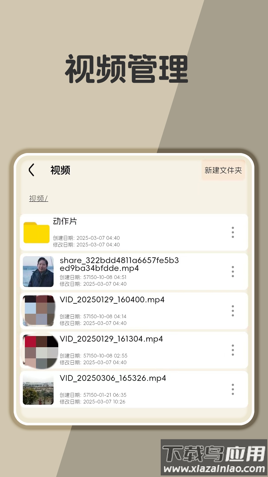 X文件管理app最新版截图2