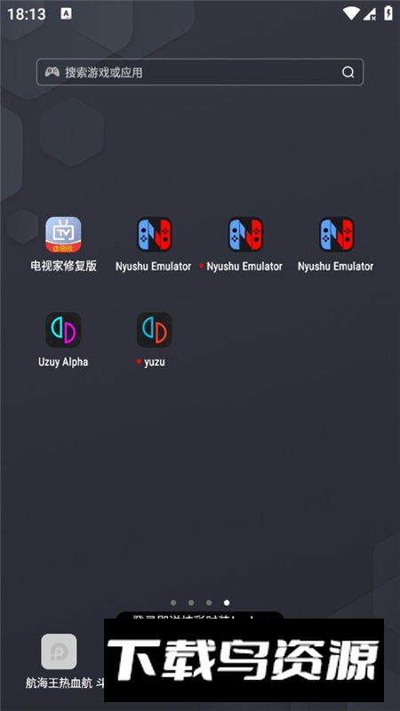 yuzu最终版本(yuzu nce版本)截图1