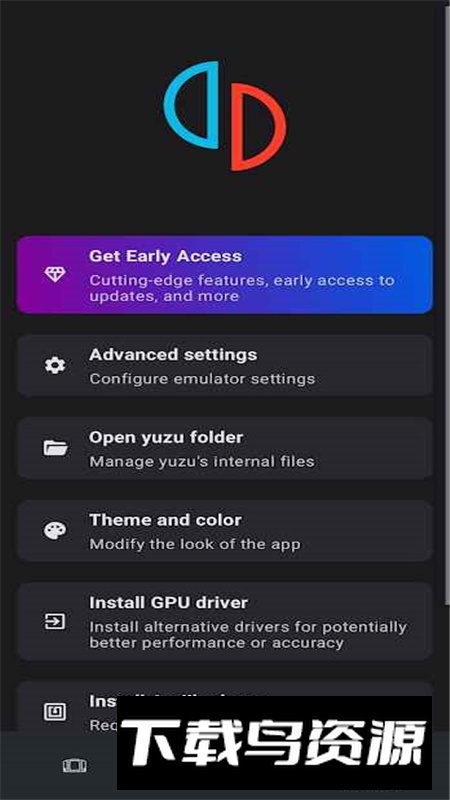 yuzu最终版本(yuzu nce版本)截图3