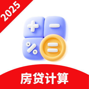 全能计算器万能app