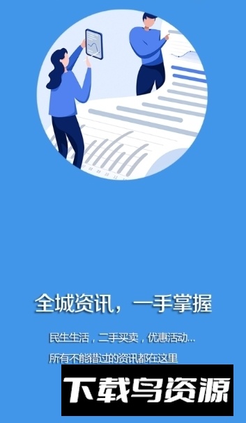 江源融媒app安卓手机版截图1