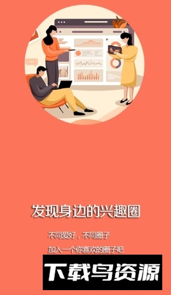 江源融媒app安卓手机版截图3