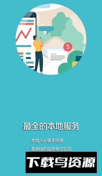 江源融媒app安卓手机版截图4