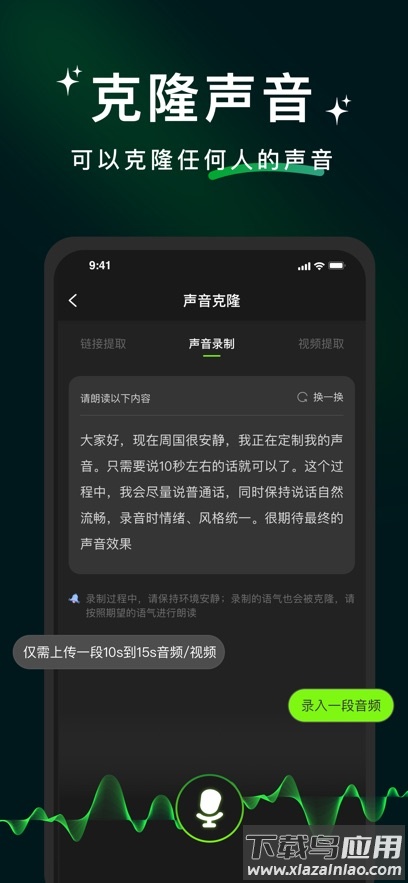 冬瓜配音app下载最新版截图4