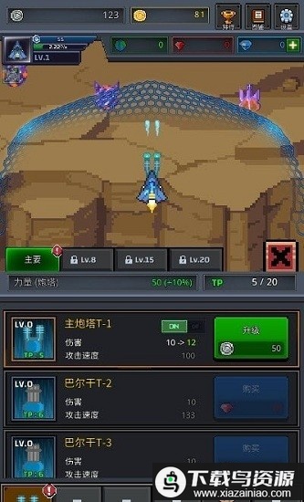 建造战舰游戏最新版截图3