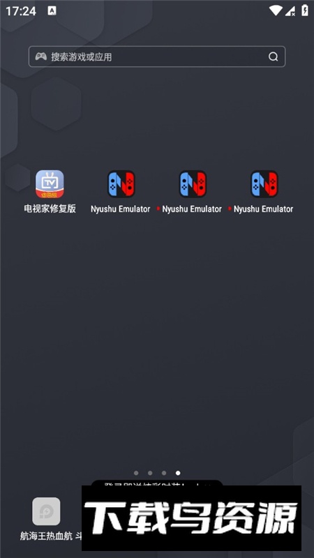 Nyushu Emulator性能版apk安装包最新版截图1