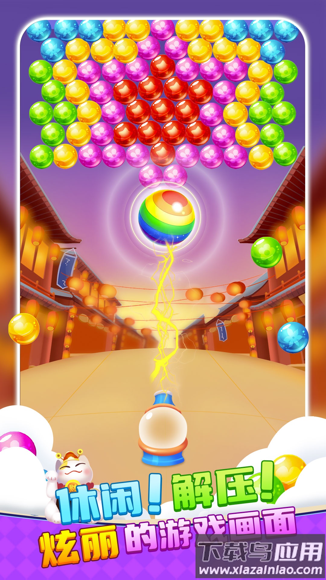 招财泡泡猫最新版截图2