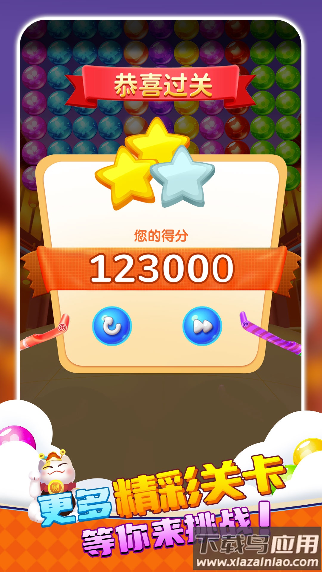 招财泡泡猫最新版截图3