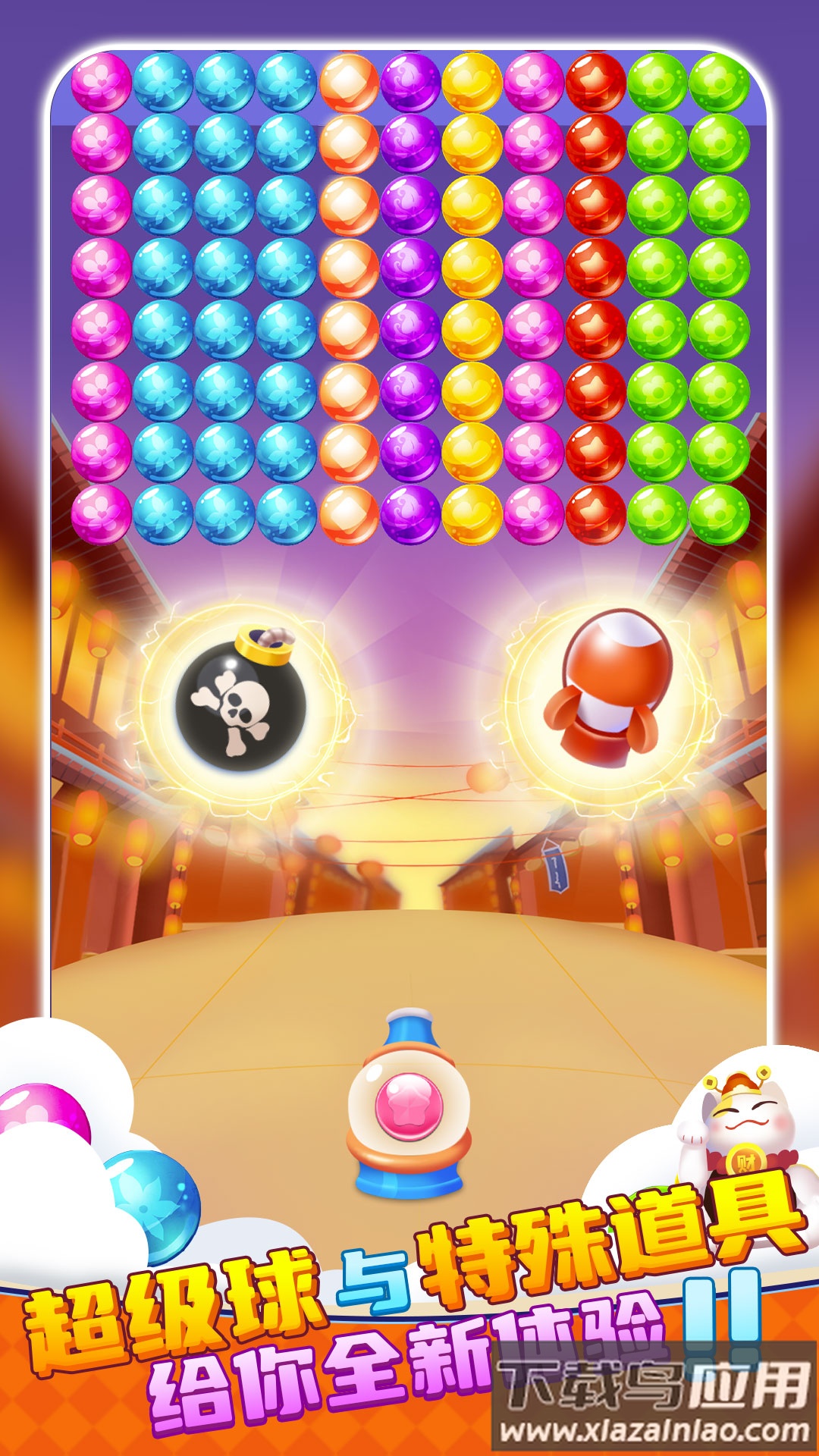 招财泡泡猫最新版截图4