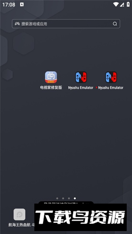 Nyushu Emulator超频版最新版本最新版截图3