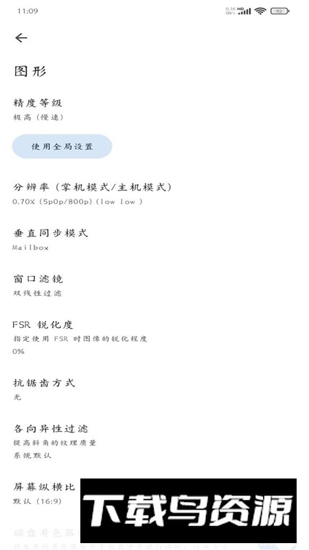 Nyushu Emulator超频版最新版本最新版截图4