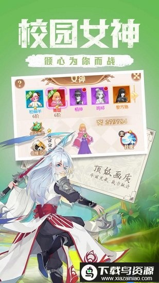 点亮星空游戏最新版截图2