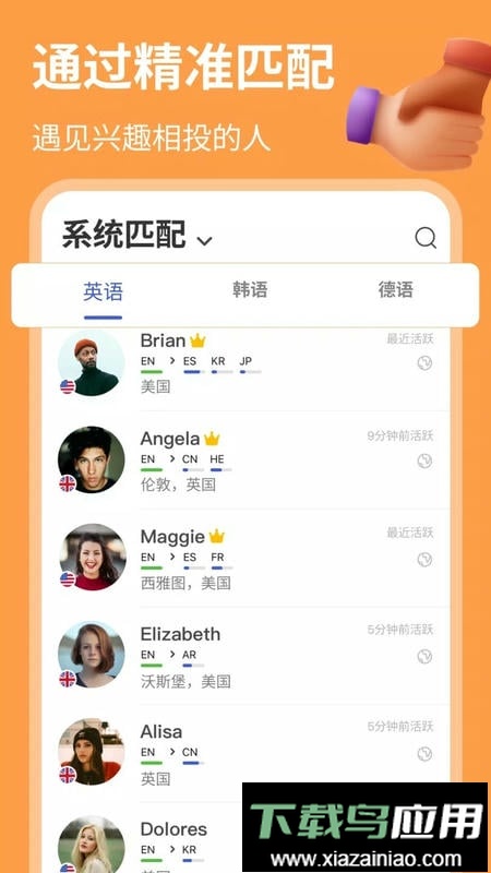 hellotalk软件截图1