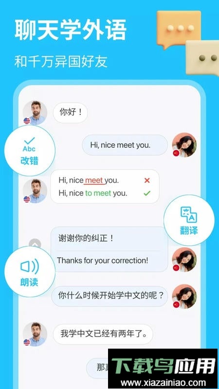 hellotalk软件截图3
