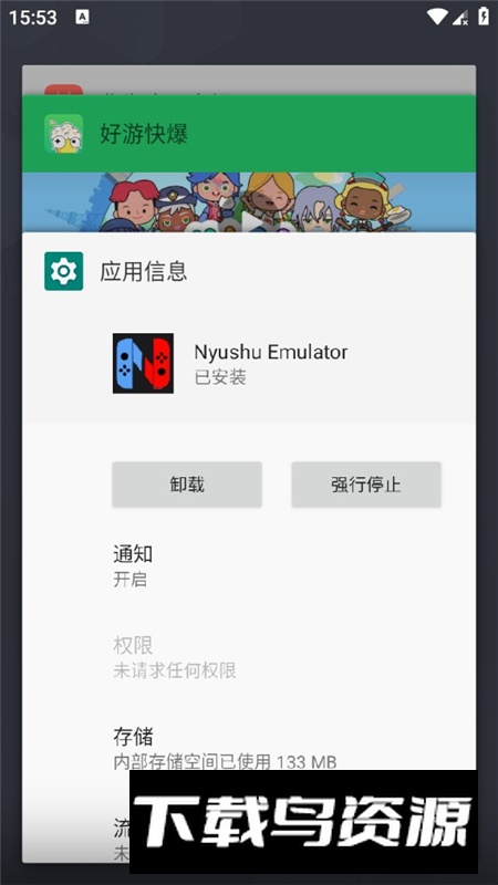 Nyushu Emulator模拟器手机版最新版截图5
