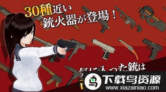 最后的少女枪手官方正版最新版截图2