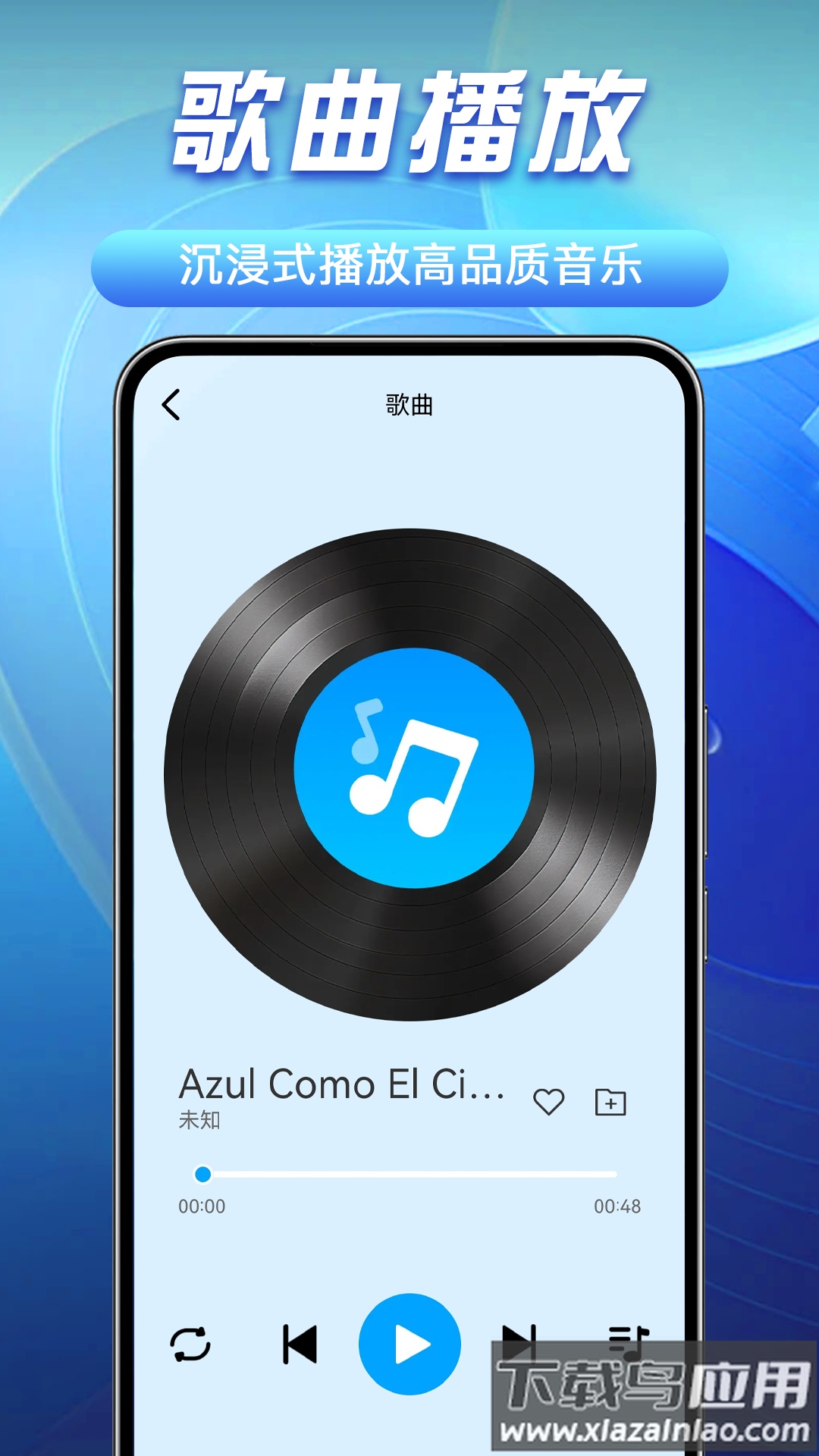 免费音乐播放器app最新版截图3