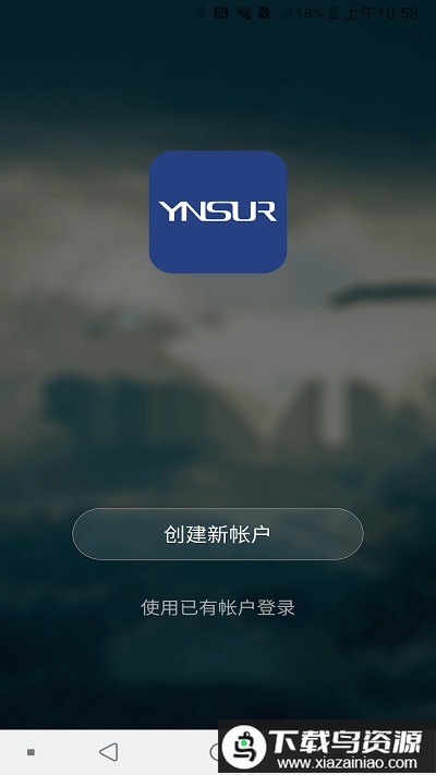 因硕智能锁app官方版最新版截图4
