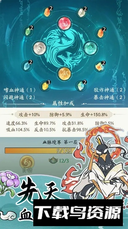 寻道大千手游官方最新版最新版截图2