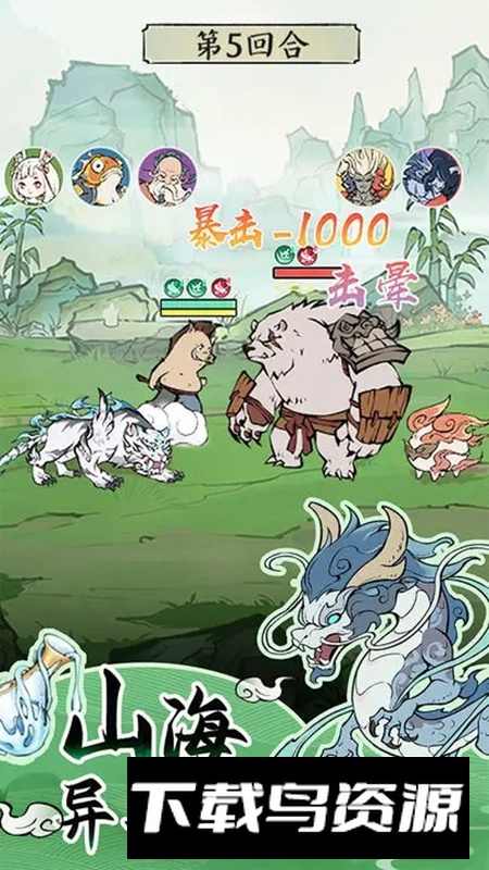 寻道大千手游官方最新版最新版截图3