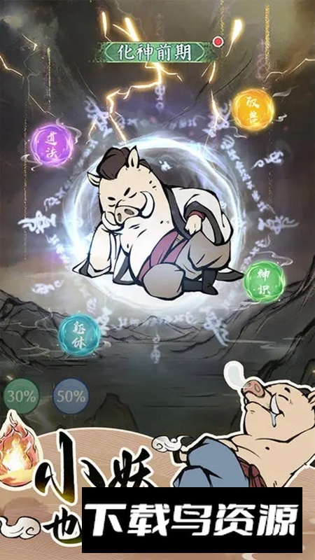 寻道大千手游官方最新版最新版截图4