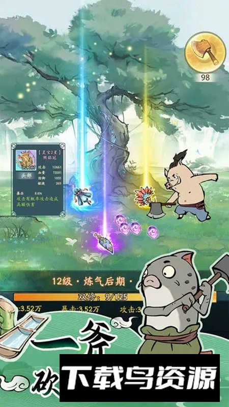 寻道大千手游官方最新版最新版截图5