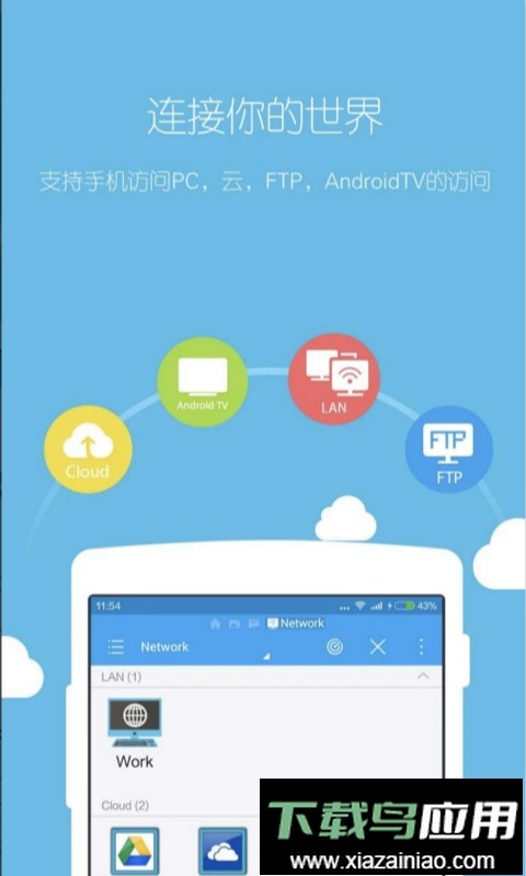 ES浏览器最新高级版截图1
